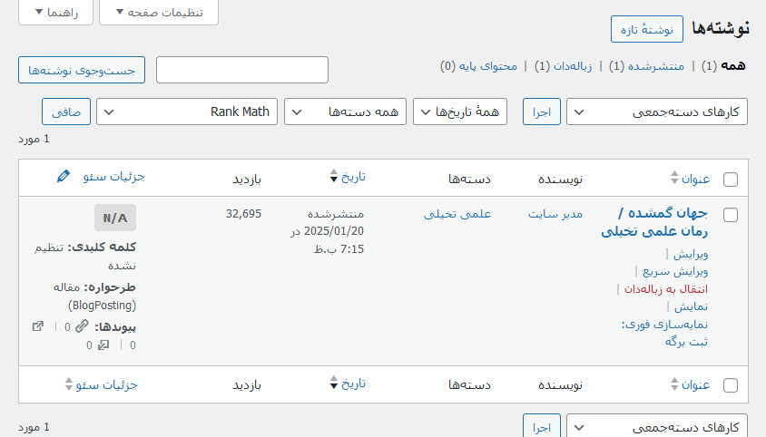 ویرایش-نوشته