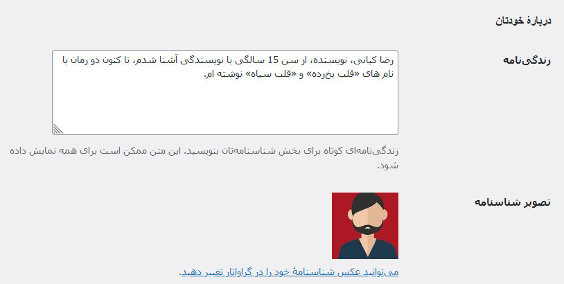 زندگینامه